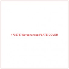 1735737 Катерпиллер PLATE-COVER - Купите онлайн