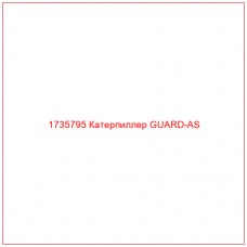 1735795 Катерпиллер GUARD-AS - Купите онлайн