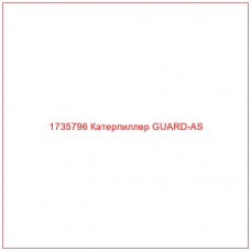 1735796 Катерпиллер GUARD-AS - Купите онлайн