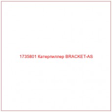 1735801 Катерпиллер BRACKET-AS - Купите онлайн