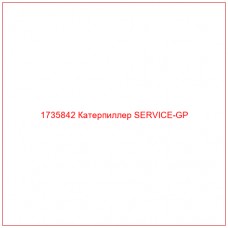 1735842 Катерпиллер SERVICE-GP - Купите онлайн