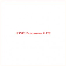 1735862 Катерпиллер PLATE - Купите онлайн