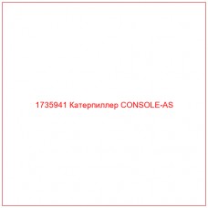 1735941 Катерпиллер CONSOLE-AS - Купите онлайн