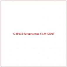 1735975 Катерпиллер FILM-IDENT - Купите онлайн
