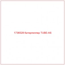 1736528 Катерпиллер TUBE-AS - Купите онлайн