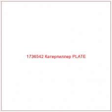 1736542 Катерпиллер PLATE - Купите онлайн
