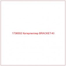 1736552 Катерпиллер BRACKET-KI - Купите онлайн