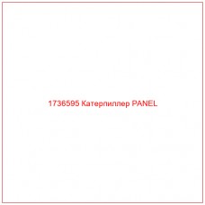 1736595 Катерпиллер PANEL - Купите онлайн