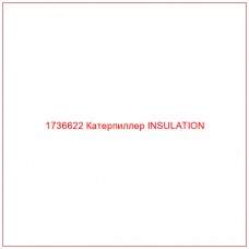 1736622 Катерпиллер INSULATION - Купите онлайн