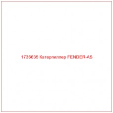 1736635 Катерпиллер FENDER-AS - Купите онлайн