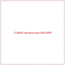 1736642 Катерпиллер SEE-NPR - Купите онлайн