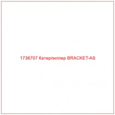 1736707 Катерпиллер BRACKET-AS - Купите онлайн