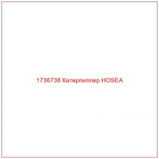 1736738 Катерпиллер HOSEA - Купите онлайн