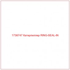 1736747 Катерпиллер RING-SEAL-IN - Купите онлайн