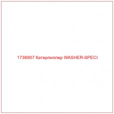 1736907 Катерпиллер WASHER-SPECI - Купите онлайн
