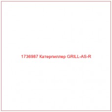 1736987 Катерпиллер GRILL-AS-R - Купите онлайн