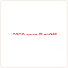 1737003 Катерпиллер RELAY-AS-TIM - Купите онлайн