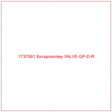 1737061 Катерпиллер VALVE-GP-D-R - Купите онлайн