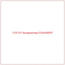 1737121 Катерпиллер FILM-IDENT - Купите онлайн