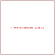 1737185 Катерпиллер PLATE-AS - Купите онлайн