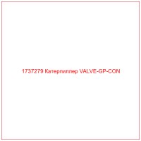 1737279 Катерпиллер VALVE-GP-CON