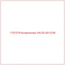 1737279 Катерпиллер VALVE-GP-CON - Купите онлайн