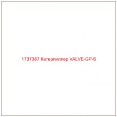 1737387 Катерпиллер VALVE-GP-S - Купите онлайн