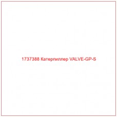 1737388 Катерпиллер VALVE-GP-S - Купите онлайн