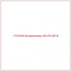 1737454 Катерпиллер VALVE-GP-S - Купите онлайн