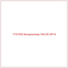 1737455 Катерпиллер VALVE-GP-S - Купите онлайн