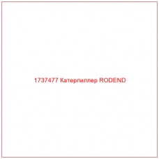 1737477 Катерпиллер RODEND - Купите онлайн