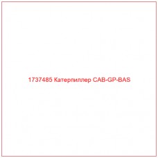 1737485 Катерпиллер CAB-GP-BAS - Купите онлайн