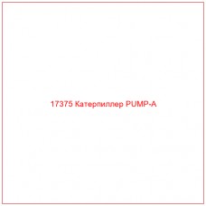17375 Катерпиллер PUMP-A - Купите онлайн