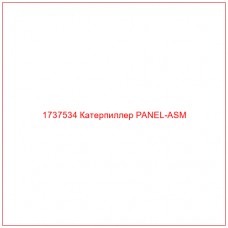 1737534 Катерпиллер PANEL-ASM - Купите онлайн