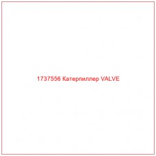 1737556 Катерпиллер VALVE - Купите онлайн