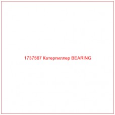 1737567 Катерпиллер BEARING - Купите онлайн