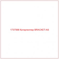 1737568 Катерпиллер BRACKET-AS - Купите онлайн
