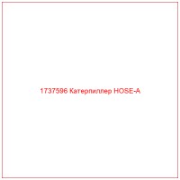 1737596 Катерпиллер HOSE-A