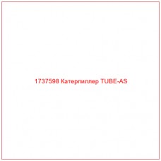 1737598 Катерпиллер TUBE-AS - Купите онлайн