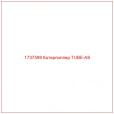 1737599 Катерпиллер TUBE-AS - Купите онлайн