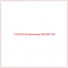 1737619 Катерпиллер MOUNT-AS - Купите онлайн