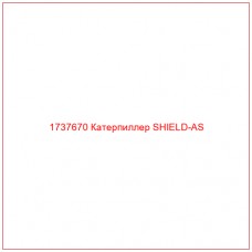 1737670 Катерпиллер SHIELD-AS - Купите онлайн