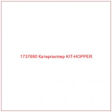 1737690 Катерпиллер KIT-HOPPER - Купите онлайн