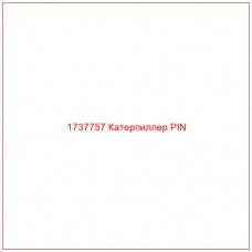 1737757 Катерпиллер PIN - Купите онлайн
