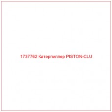 1737762 Катерпиллер PISTON-CLU - Купите онлайн