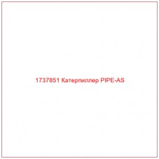 1737851 Катерпиллер PIPE-AS - Купите онлайн