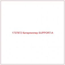 1737872 Катерпиллер SUPPORT-A - Купите онлайн