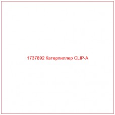 1737892 Катерпиллер CLIP-A - Купите онлайн