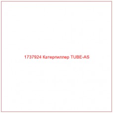 1737924 Катерпиллер TUBE-AS - Купите онлайн