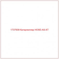 1737939 Катерпиллер HOSE-AS-XT - Купите онлайн
